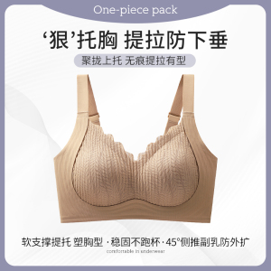 浪莎内衣女小胸聚拢收副乳防下垂2025新款秋冬甜美无痕美背文胸罩