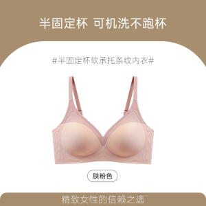 浪莎背心式文胸内衣女小胸聚拢防下垂果冻无痕塑身美背运动胸罩