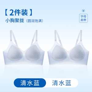 浪莎无痕内衣女夏季薄款无钢圈聚拢收副乳冰丝凉感透气美背文胸罩
