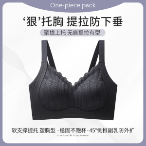 浪莎聚拢内衣女士大胸显小胸2025年春季新款防下垂提拉文胸罩