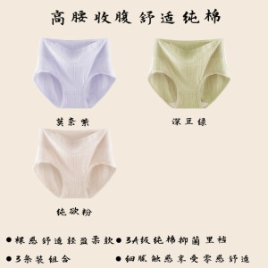 浪莎内裤女士纯棉抗菌2025新款高腰收腹收小肚子全棉三角短裤春季