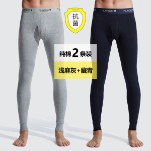 花花公子秋裤男士纯棉全棉毛线裤薄款打底保暖衬裤秋冬季舒适透气