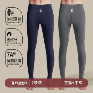 花花公子卫生裤男士纯棉薄款卫生裤羊绒蚕丝打底保暖内搭裤无痕冬季男款