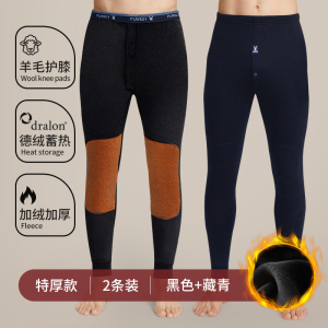 花花公子男士保暖裤加绒加厚德绒打底棉裤秋裤羊毛裤绒裤男款冬季