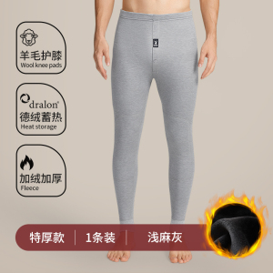 花花公子男士保暖裤加绒加厚德绒打底棉裤秋裤羊毛裤绒裤男款冬季