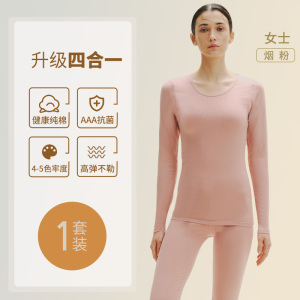 花花公子白色秋衣秋裤纯棉男女圆领套装情侣薄款抗菌大码保暖内衣