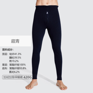 花花公子男士保暖裤男加绒加厚德绒秋裤棉裤男款冬季羊毛防寒绒裤
