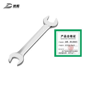 达昭 双头开口呆扳手