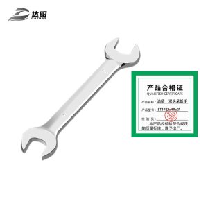 达昭 双头开口呆扳手