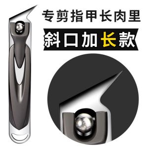 斜口甲沟炎专用尖嘴老人硬甲碳钢斜口指甲刀皮套指甲全套W8169