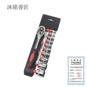 沐铭誉匠 棘轮套筒扳手套装 套