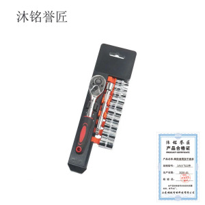 沐铭誉匠 棘轮套筒扳手套装 套