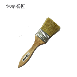 沐铭誉匠 毛刷扁油刷 把