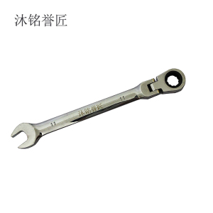 沐铭誉匠 活头两用棘轮扳手 把