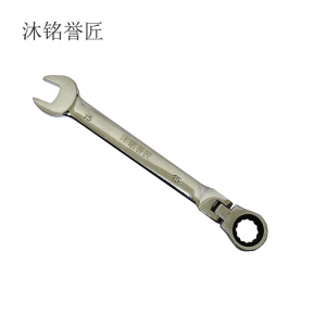 沐铭誉匠 活头两用棘轮扳手 把