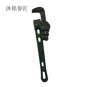 沐铭誉匠 管钳扳手 把