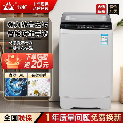 PDDSJ长虹15KG升级款