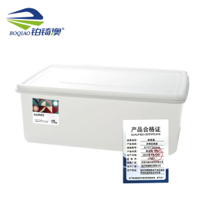 铂锜澳冰箱收纳盒