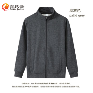 鑫捷登 男女同款320克拉链开衫立领卫衣JM-FSK2021