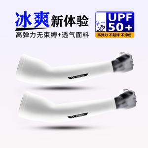 TDUO防晒袖套YQ65 双