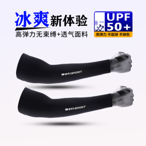 TDUO防晒袖套YQ66 双