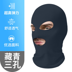 TDUO防晒面罩五个F101 套