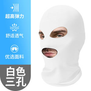 TDUO防晒面罩五个F101 套