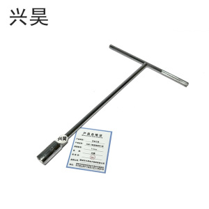 兴昊 T型套筒扳手/把