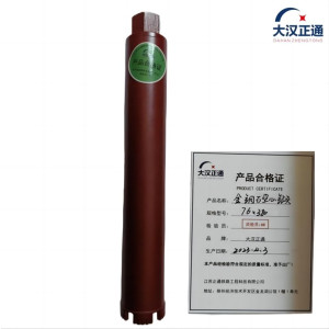 大汉正通 空心钻头/支