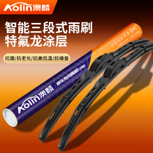 适用于林肯冒险家 航海家领航员大陆MKXMKCMKTMKT雨刮器澳麟原厂原装专用多功能智能款三段式前雨刷胶条