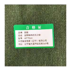 燚购 加厚帆布防汛沙袋 条
