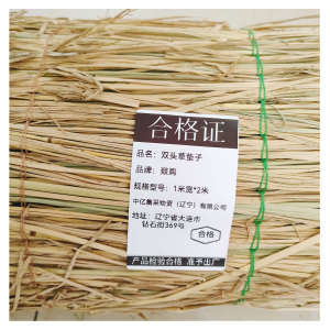 燚购 双头草垫子 捆