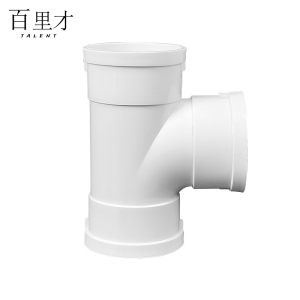百里才 PVC三通 110*75 管斜三通 DN110 变径三通 110*90 DN110 125mm 个