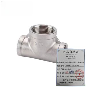 304不锈钢变径异径三通水管接头