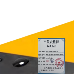 依诺九吉 反光警示胶带警戒带 多型号 卷