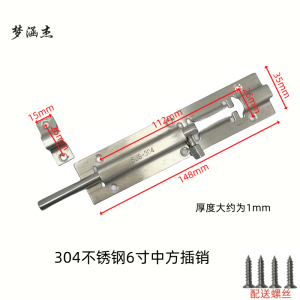 梦涵杰 304加厚明装卫生间锁扣搭扣插销 中方插销 只