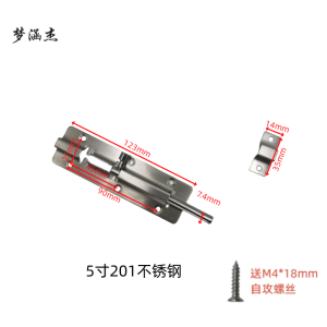 梦涵杰 不锈钢插销 中方插销 只