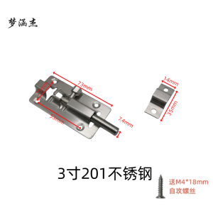 梦涵杰 不锈钢插销 中方插销 只