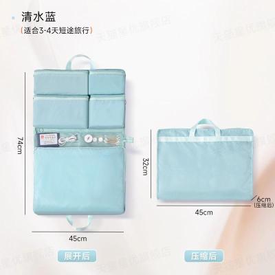 美好佳诗 旅行收纳袋衣物内衣裤防水六合一 个