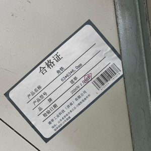 建举 角铁 千克