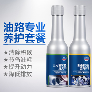 固特威三元催化清洗剂汽车发动机内部除积炭喷油嘴免拆节气门崔化