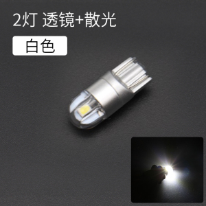 晗枫鸟 汽车示宽灯改装T10高亮灯泡超亮示廓透镜日行车灯冰蓝LED小灯聚光 个