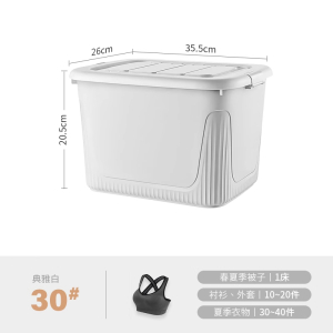 甘柔美 家用加厚塑料特大号收纳箱280L 个