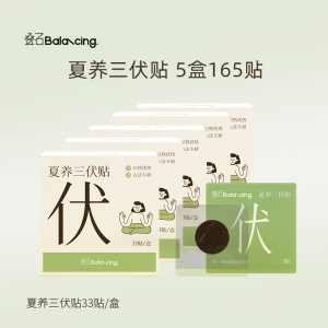 叠石夏养三伏贴冬寒夏养祛湿排寒
