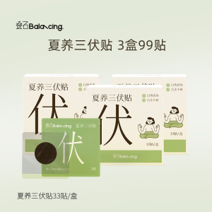 叠石夏养三伏贴冬寒夏养祛湿排寒