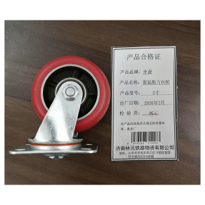 丰奋 聚氨酯万向轮 个