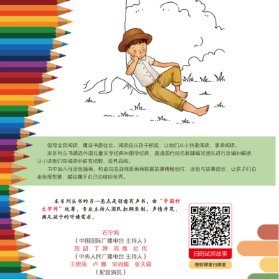 [M]小鹿斑比-9787544761864