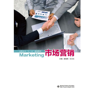 [M]市场营销(高职)/庞海英-9787560650975