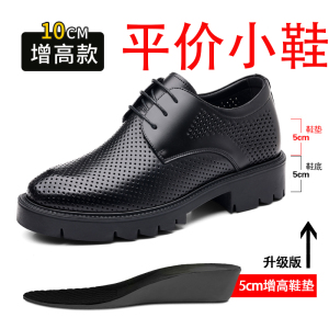 迪罗尼卡内增高洞洞鞋男10cm软皮夏季凉鞋厚底商务装男鞋透气增高镂空皮鞋