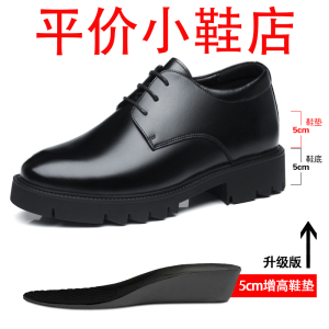 迪罗尼卡男士增高皮鞋商务凉皮鞋男软皮厚底透气皮鞋镂空正装内增高男鞋子